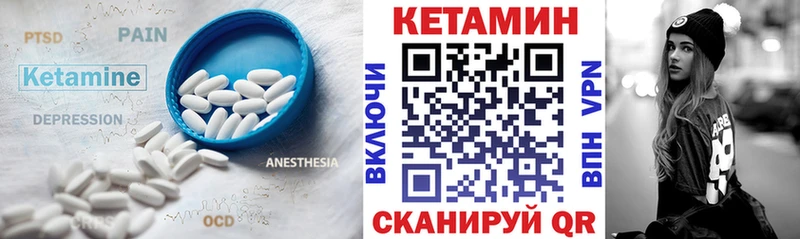 где купить   Полтавская  КЕТАМИН VHQ 