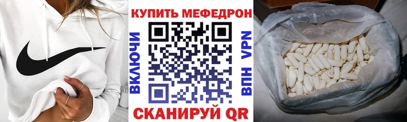 Мефедрон мука Полтавская