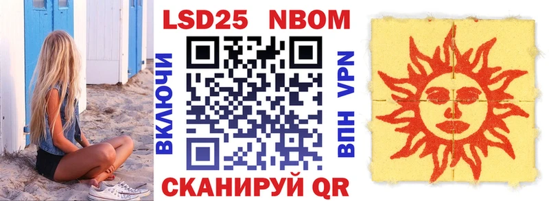 Марки NBOMe 1,5мг  Полтавская 